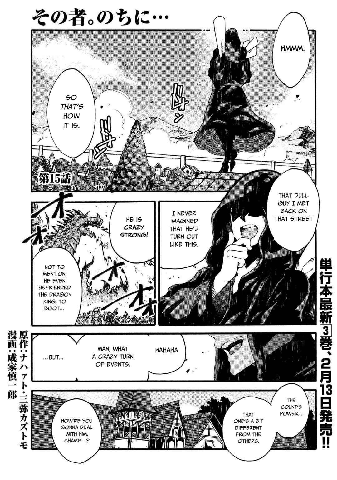 Sono Mono. Nochi Ni Chapter 15 2